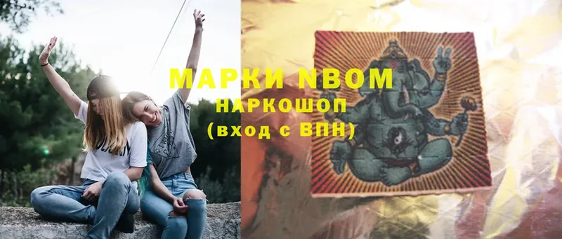 купить наркотики сайты  Абаза  Марки N-bome 1,8мг 